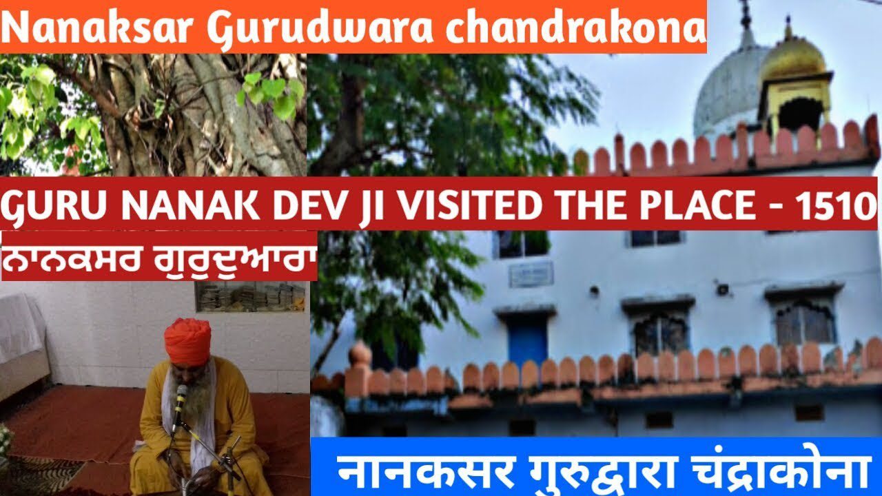 Read more about the article Chandrakona Gurudwara Nanaksar Sahib – ਨਾਨਕਸਰ ਗੁਰੁਦੁਆਰਾ – West Bengal