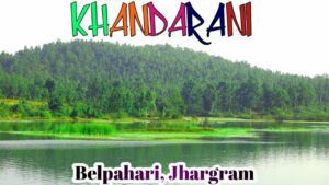 Khandarani Lake Belpahari Tour Jhargram Bengal Tourism