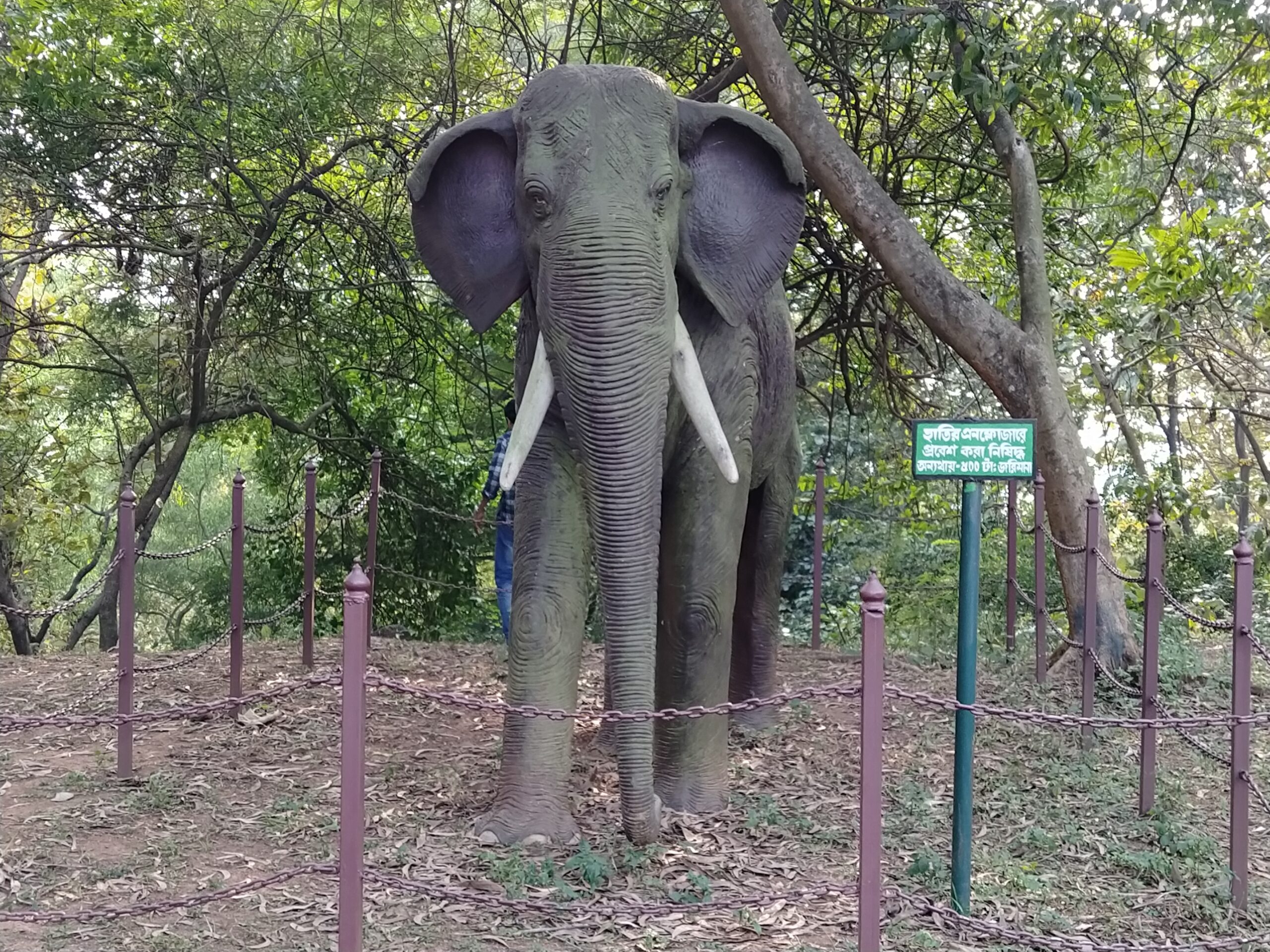 Gopegarh Eco Park Midnapore