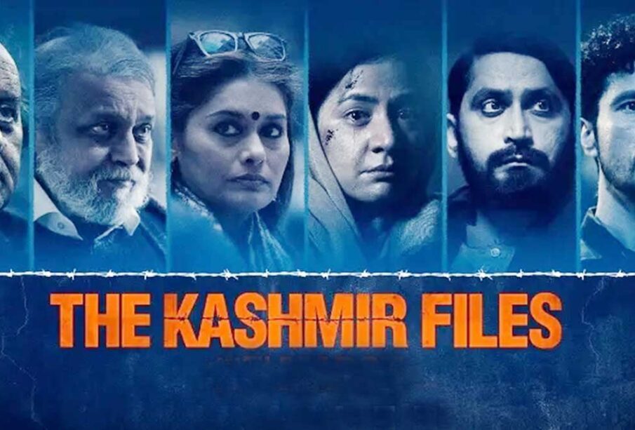 The Kashmir Files Honest Review –  Anupam Kher, Mithun Chakraborty, and Pallavi Joshi