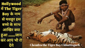 Chendru the Tiger Boy Chhattisgarh – Unveiling the Enigma